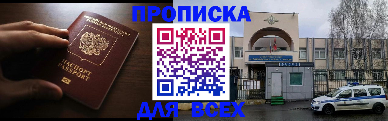 миграционный учет в Братске